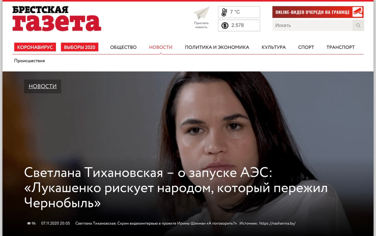 Baltarusijos prezidentė S. Tichanovskaja kirto A. Lukašenkai už atominės atidarymą